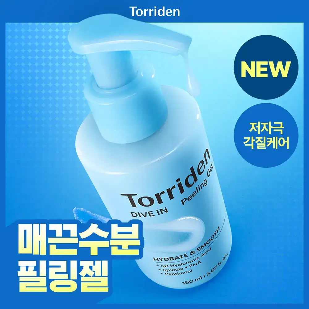 [NEW] 토리든 다이브인 저분자 히알루론산 수분 필링 젤 150ml